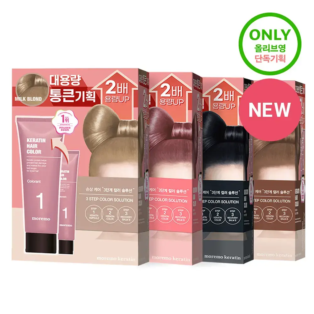 [대용량] 모레모 케라틴 손상 적은 헤어 컬러 대용량 4종 택1